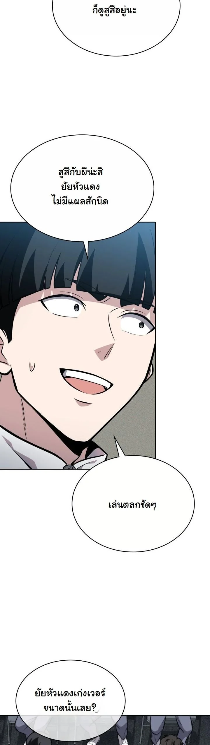 Kidnapped Dragons ตอนที่ 7 41