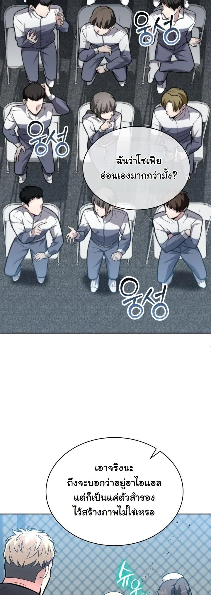 Kidnapped Dragons ตอนที่ 7 42