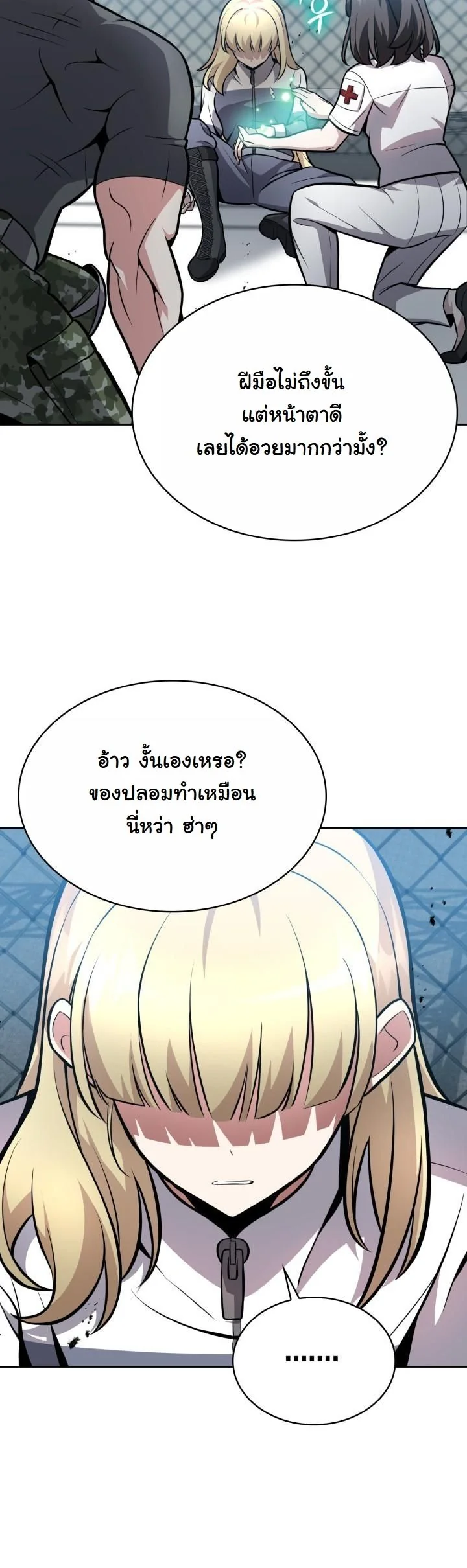 Kidnapped Dragons ตอนที่ 7 43