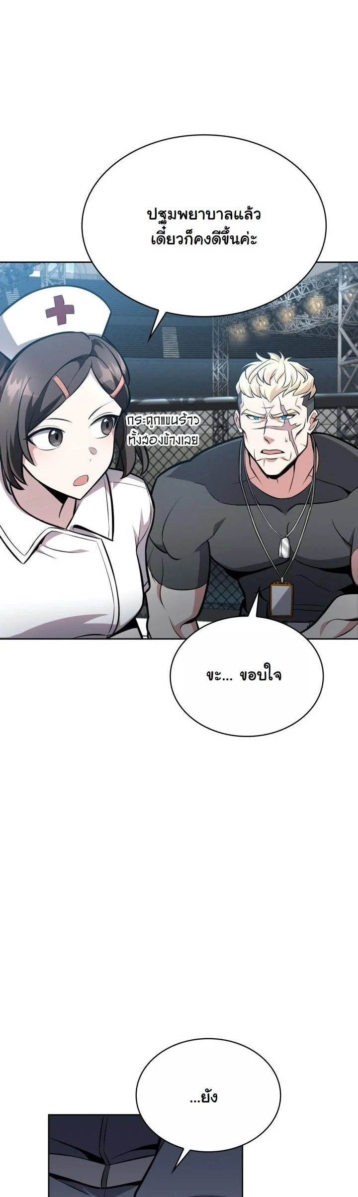 Kidnapped Dragons ตอนที่ 7 44