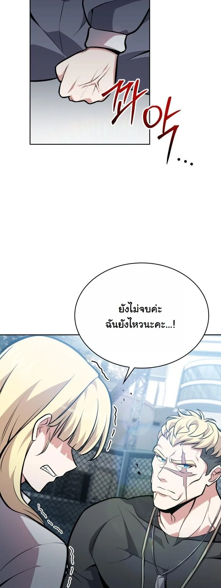 Kidnapped Dragons ตอนที่ 7 45