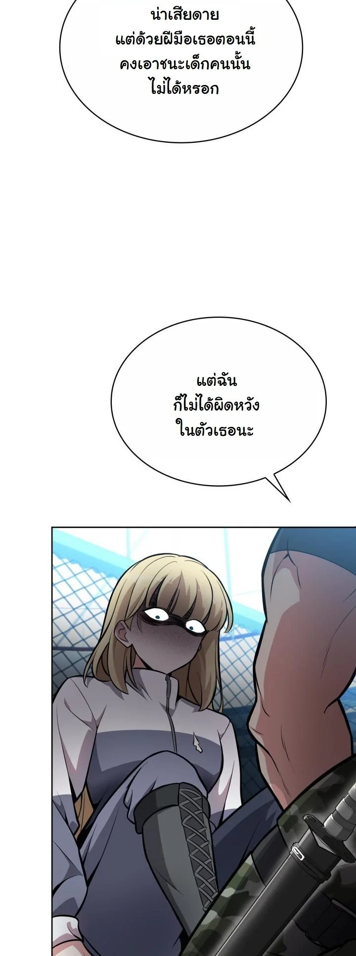Kidnapped Dragons ตอนที่ 7 47