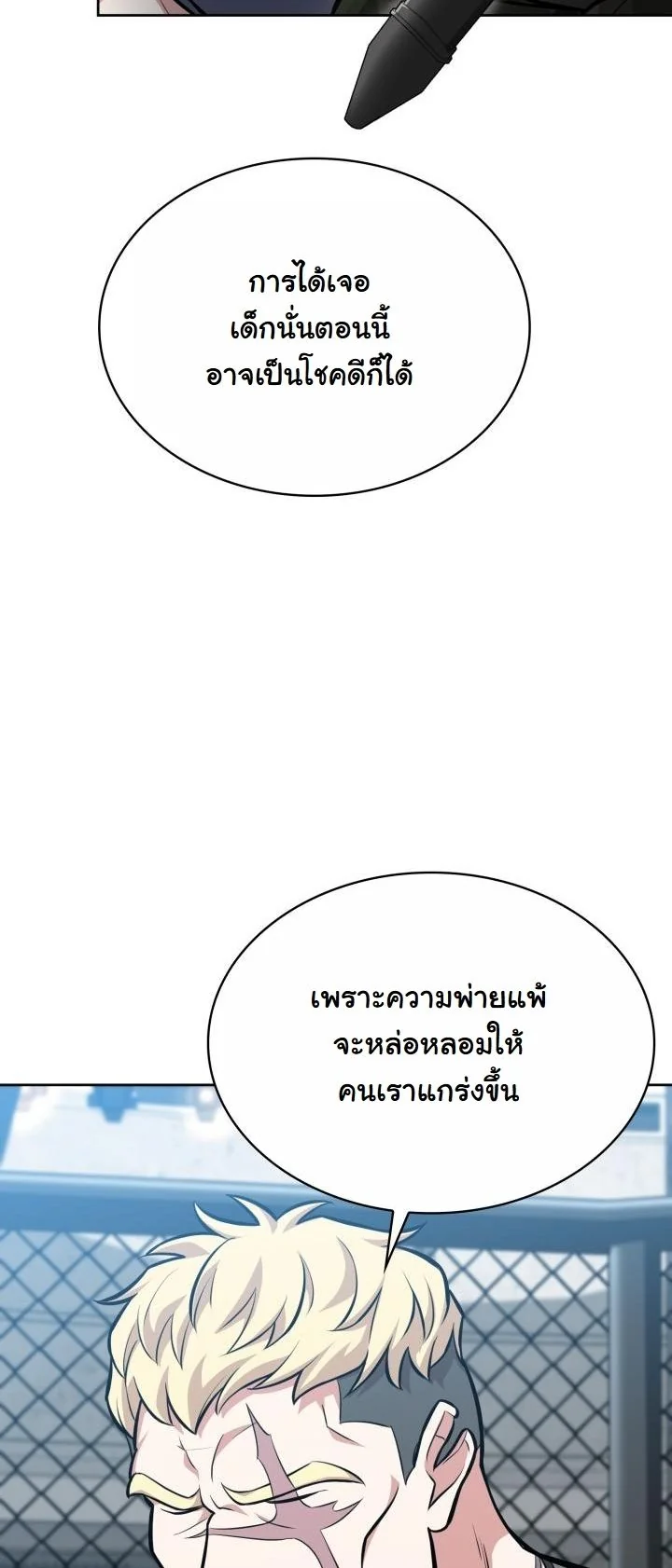 Kidnapped Dragons ตอนที่ 7 48