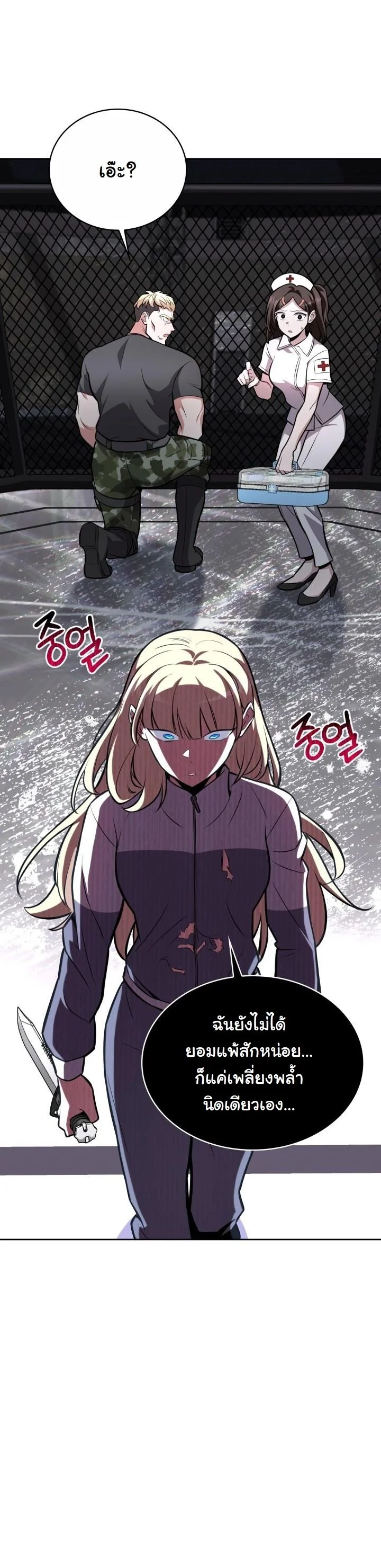 Kidnapped Dragons ตอนที่ 7 50