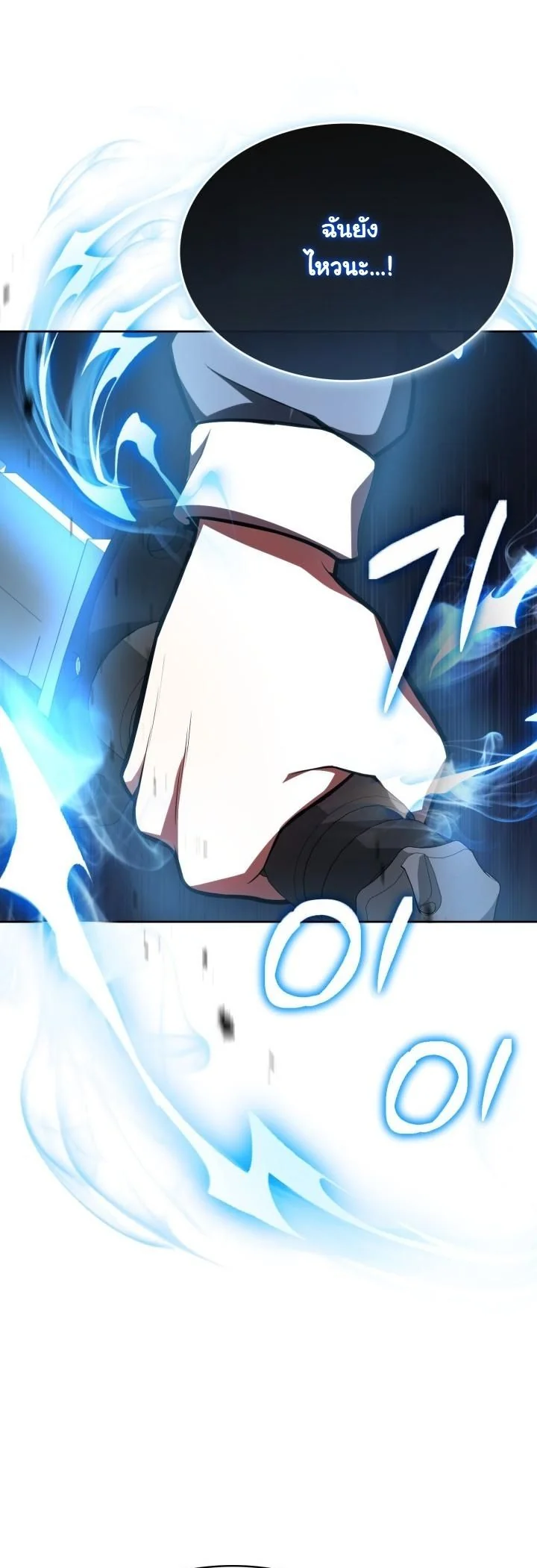 Kidnapped Dragons ตอนที่ 7 51