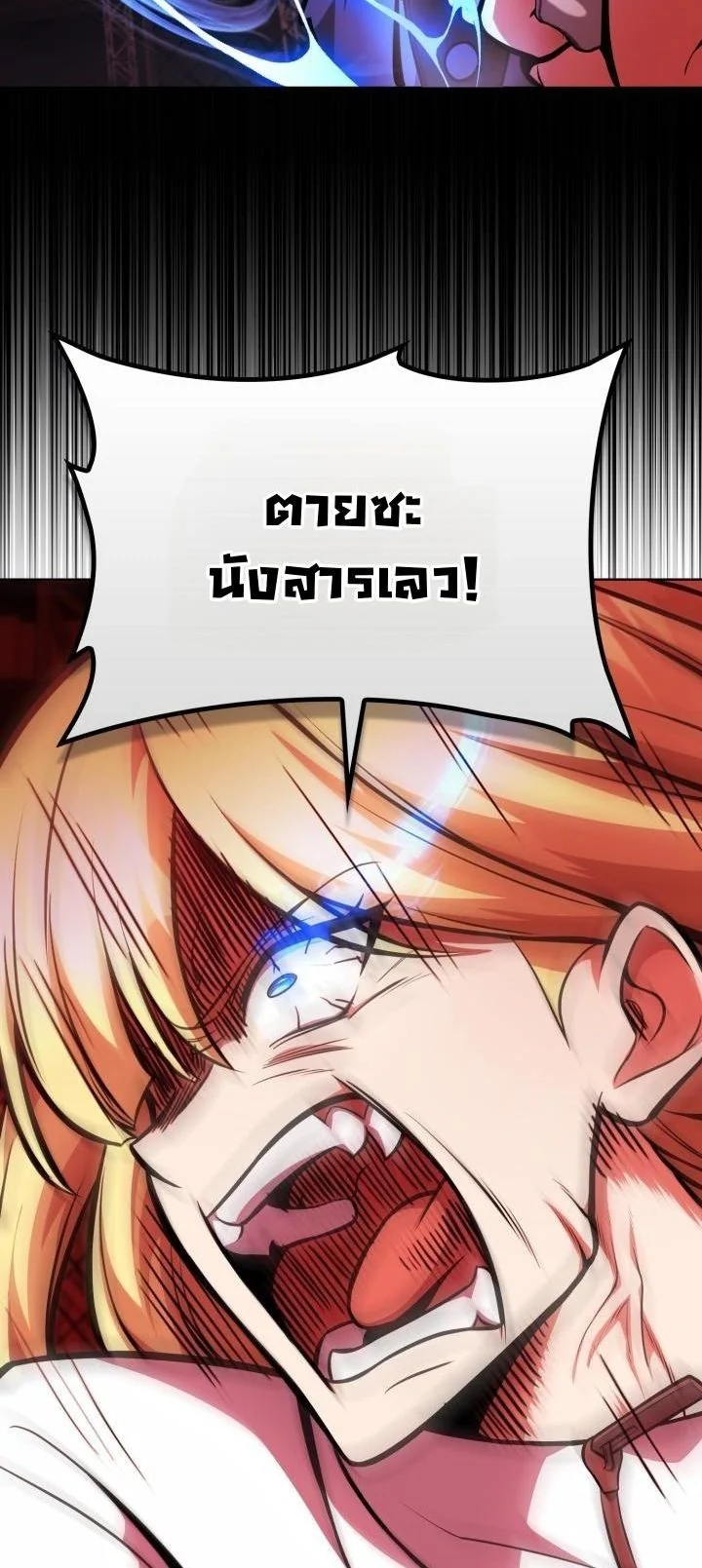 Kidnapped Dragons ตอนที่ 7 56