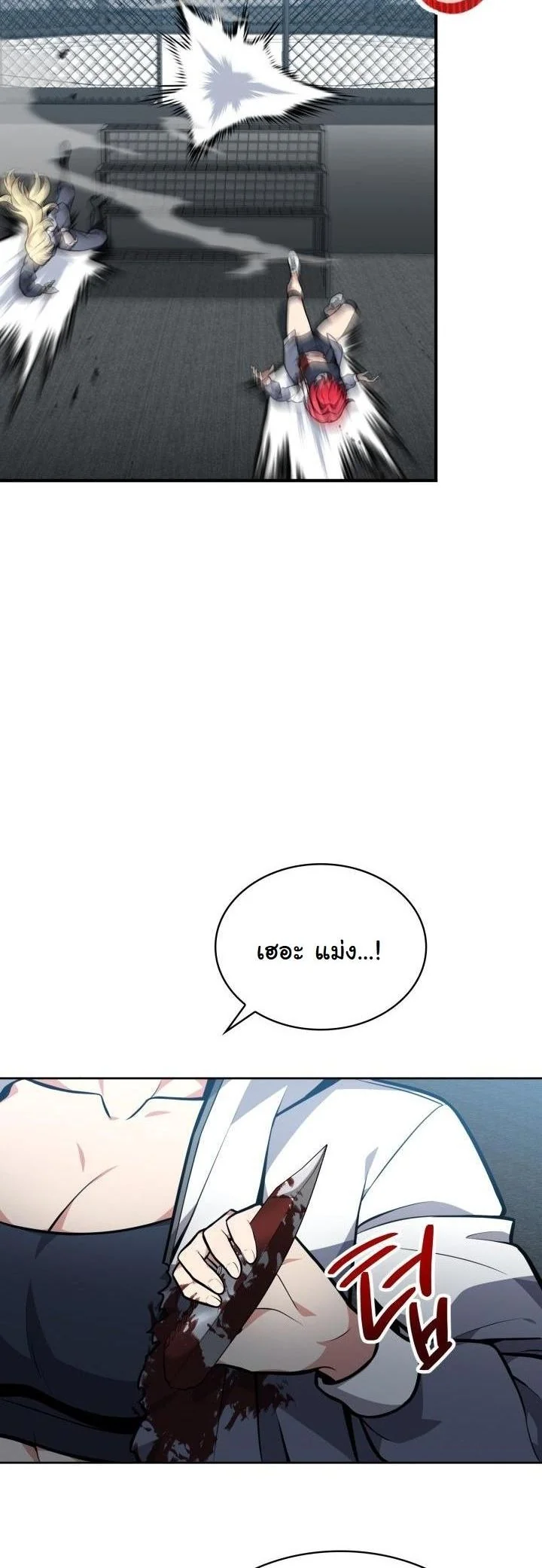 Kidnapped Dragons ตอนที่ 8 4