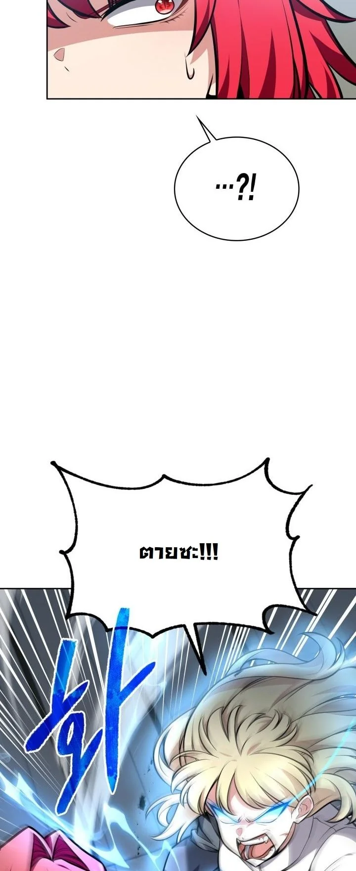 Kidnapped Dragons ตอนที่ 8 6