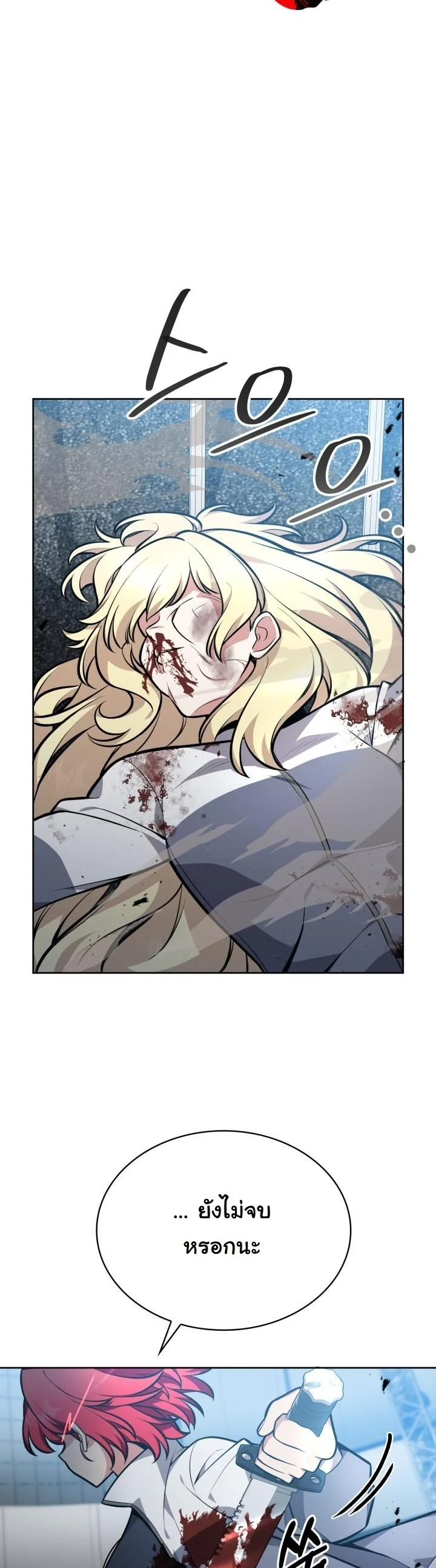 Kidnapped Dragons ตอนที่ 8 13