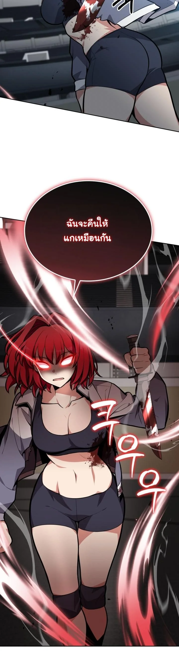 Kidnapped Dragons ตอนที่ 8 14