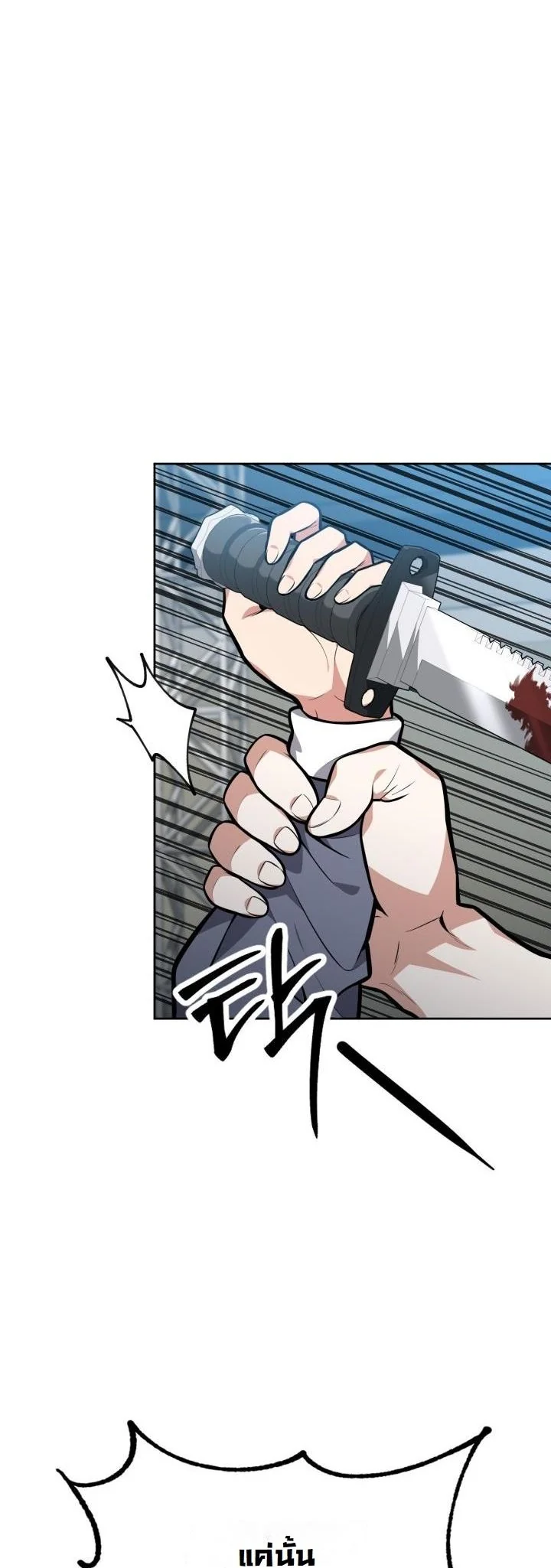 Kidnapped Dragons ตอนที่ 8 15