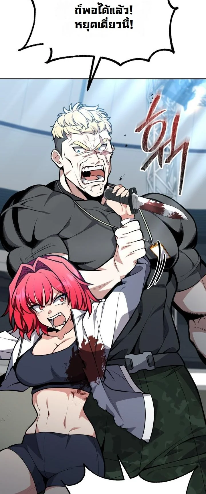 Kidnapped Dragons ตอนที่ 8 16