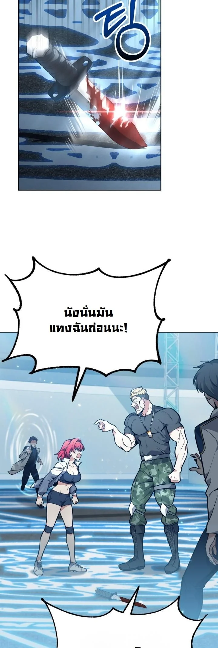 Kidnapped Dragons ตอนที่ 8 20