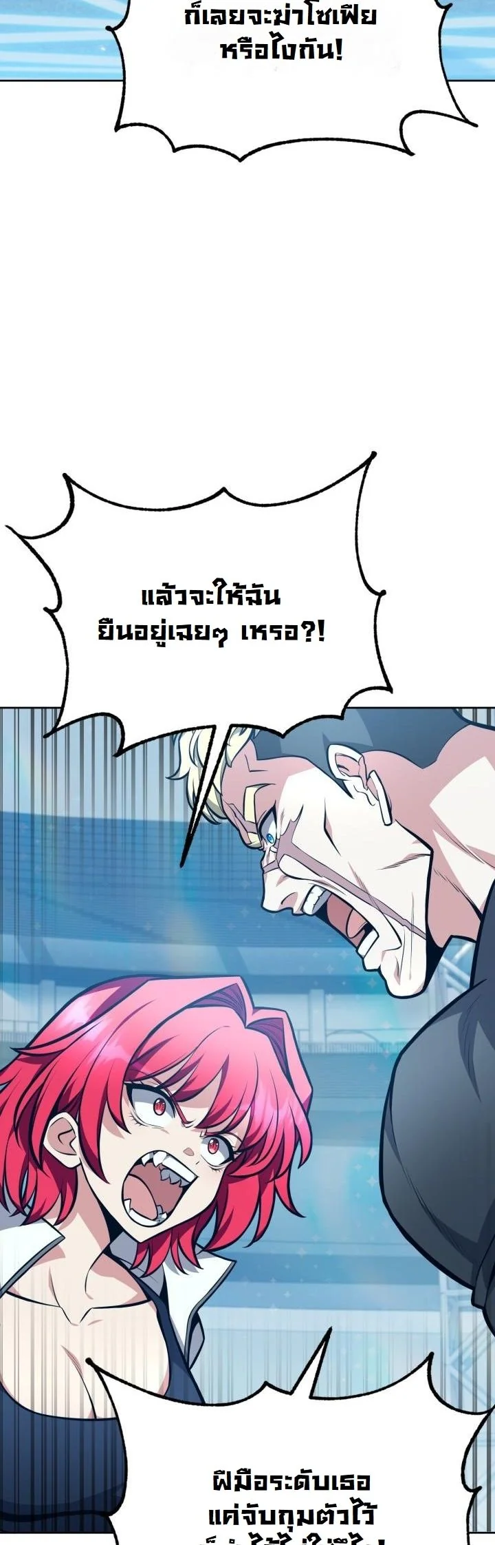 Kidnapped Dragons ตอนที่ 8 21