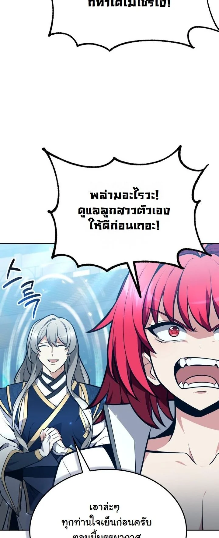 Kidnapped Dragons ตอนที่ 8 22