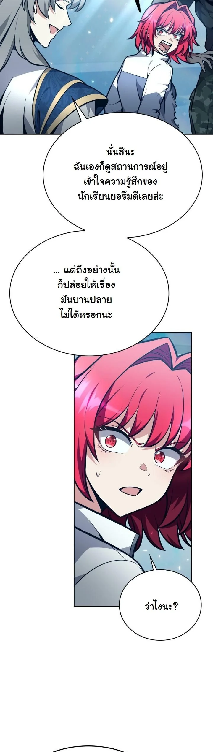 Kidnapped Dragons ตอนที่ 8 24