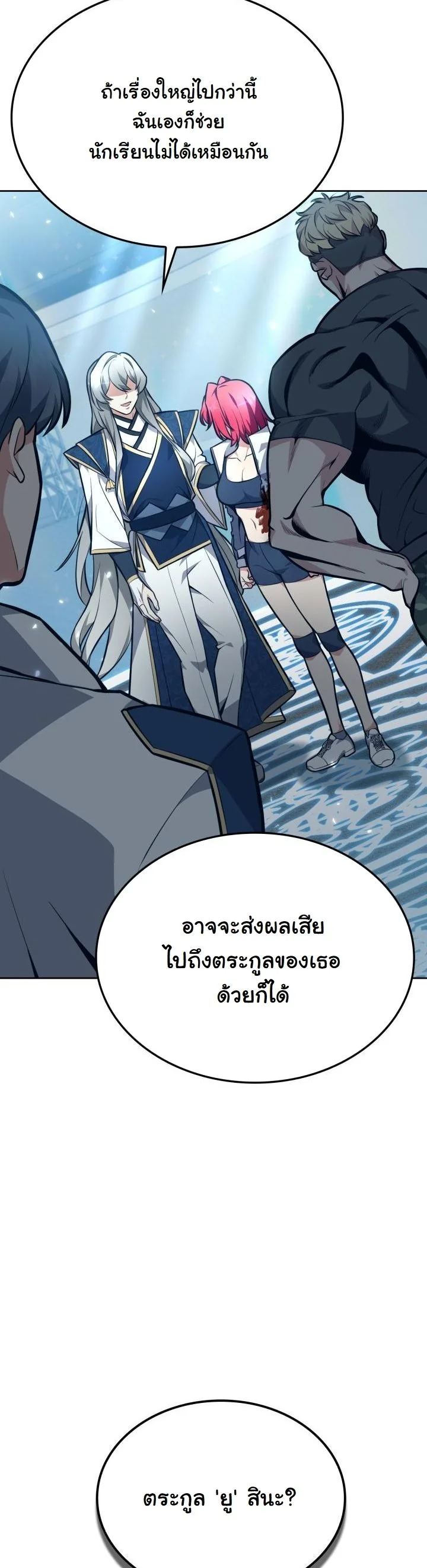 Kidnapped Dragons ตอนที่ 8 25