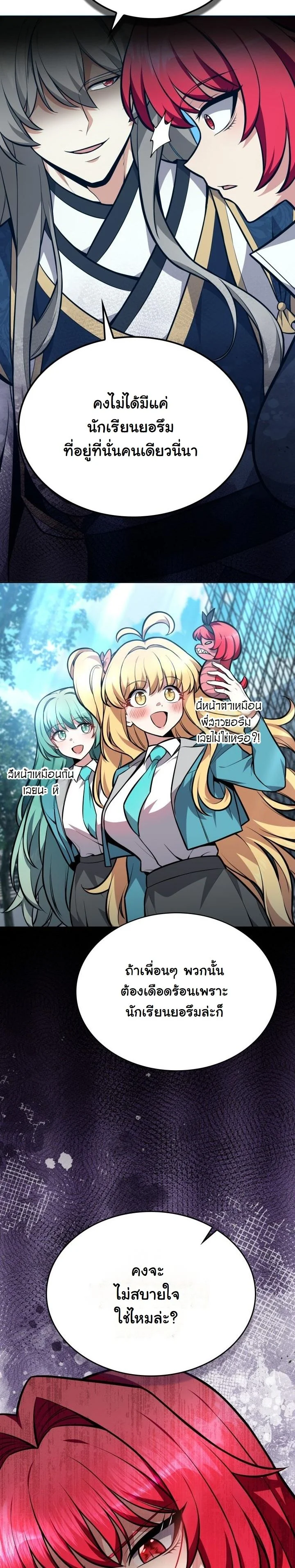 Kidnapped Dragons ตอนที่ 8 26