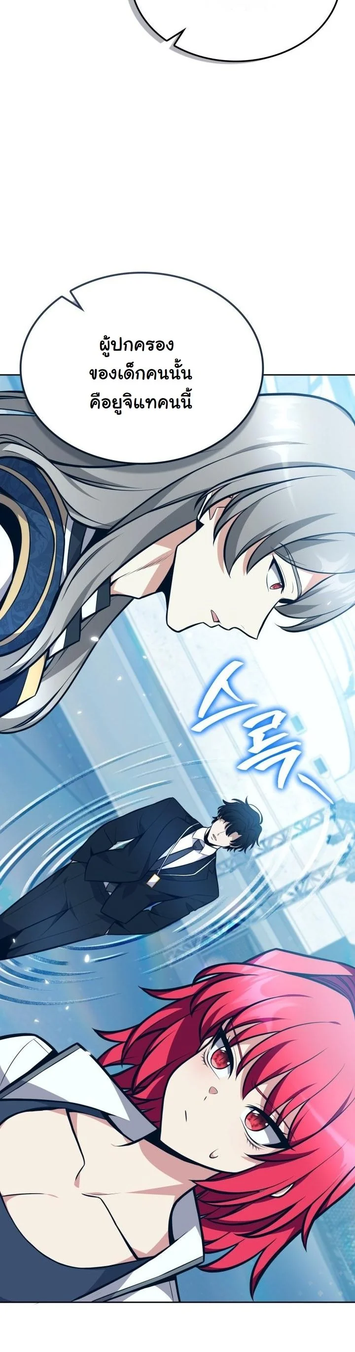 Kidnapped Dragons ตอนที่ 8 28