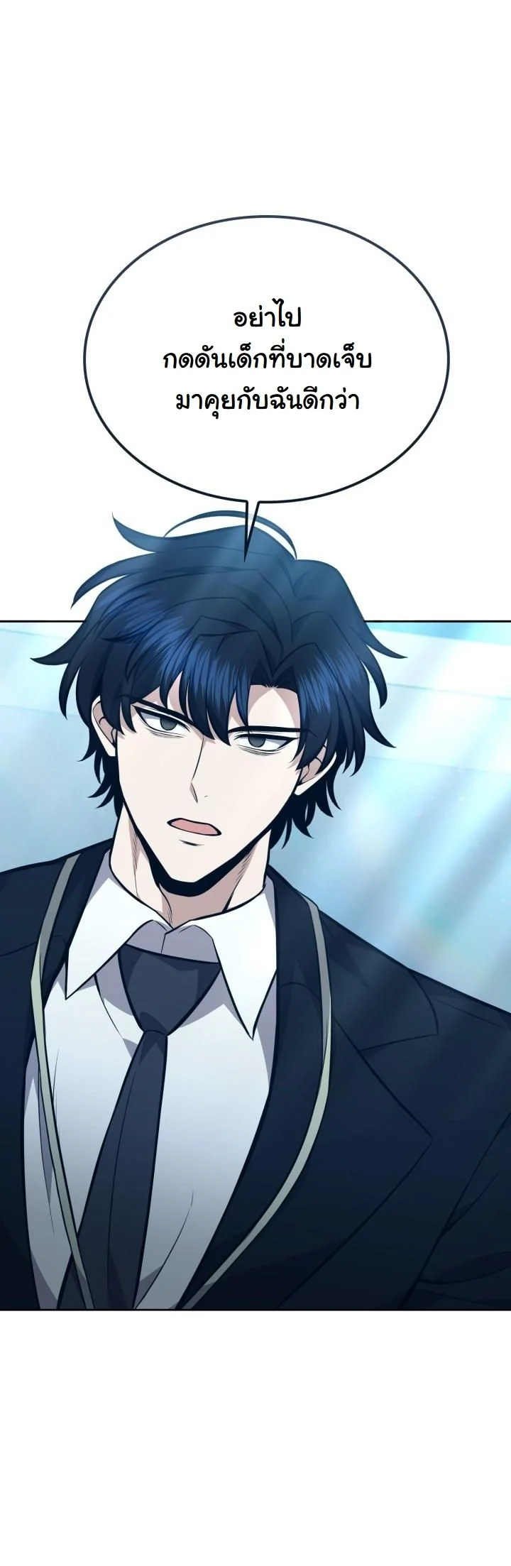 Kidnapped Dragons ตอนที่ 8 29