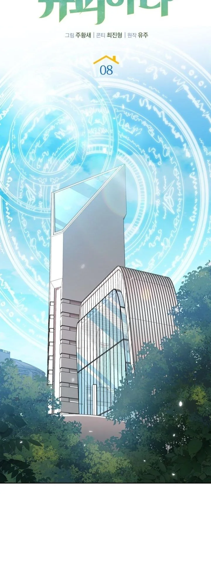 Kidnapped Dragons ตอนที่ 8 32