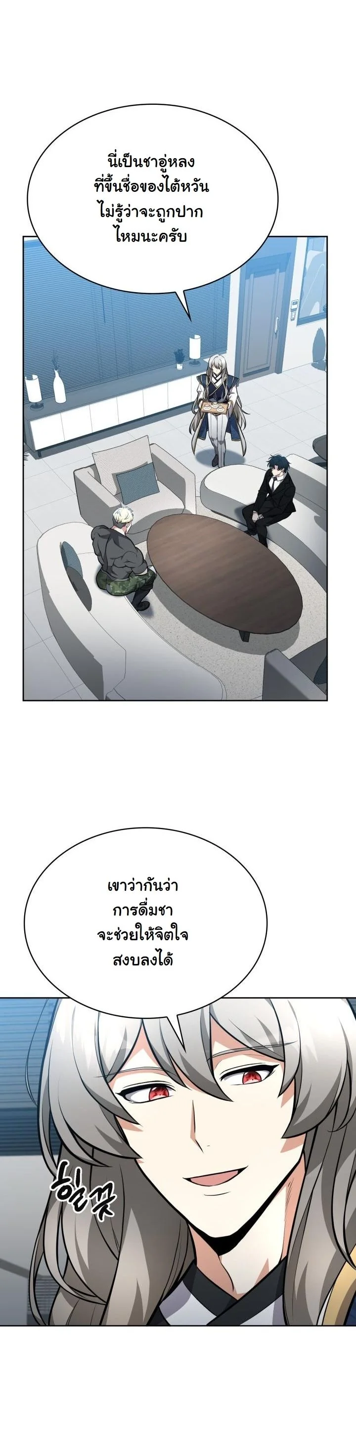 Kidnapped Dragons ตอนที่ 8 33