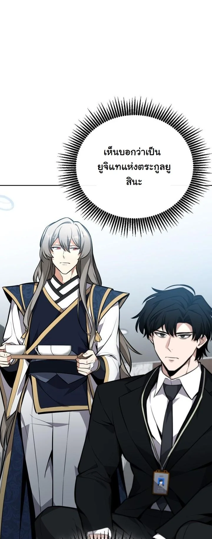 Kidnapped Dragons ตอนที่ 8 34