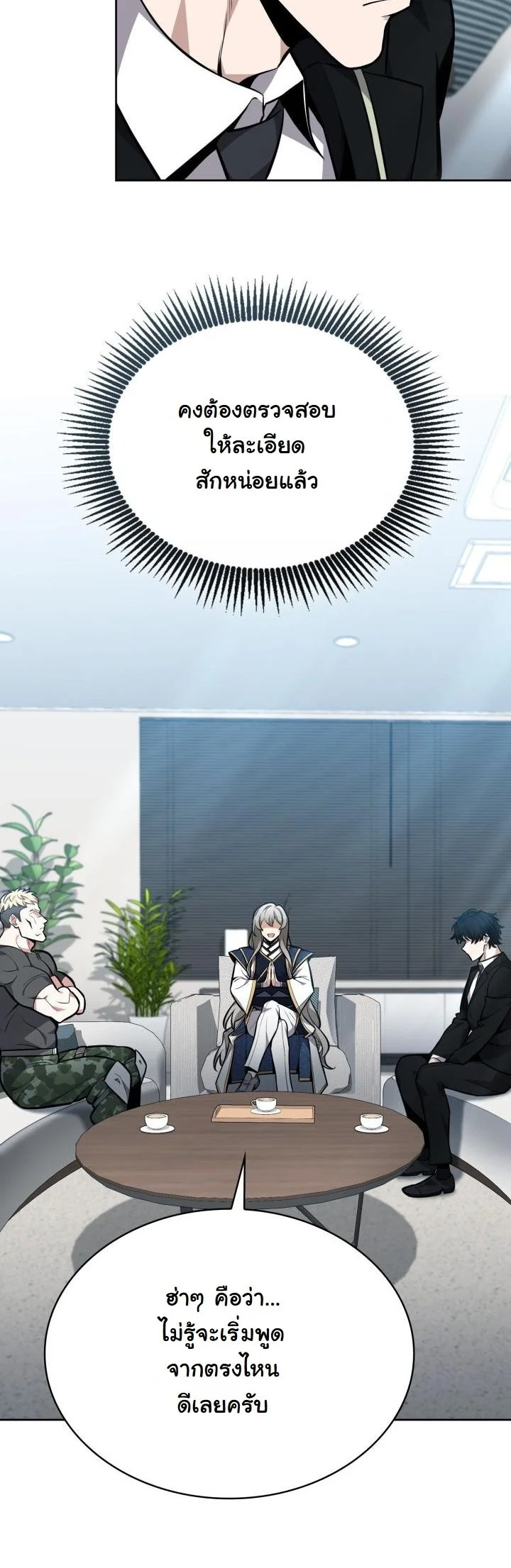 Kidnapped Dragons ตอนที่ 8 36