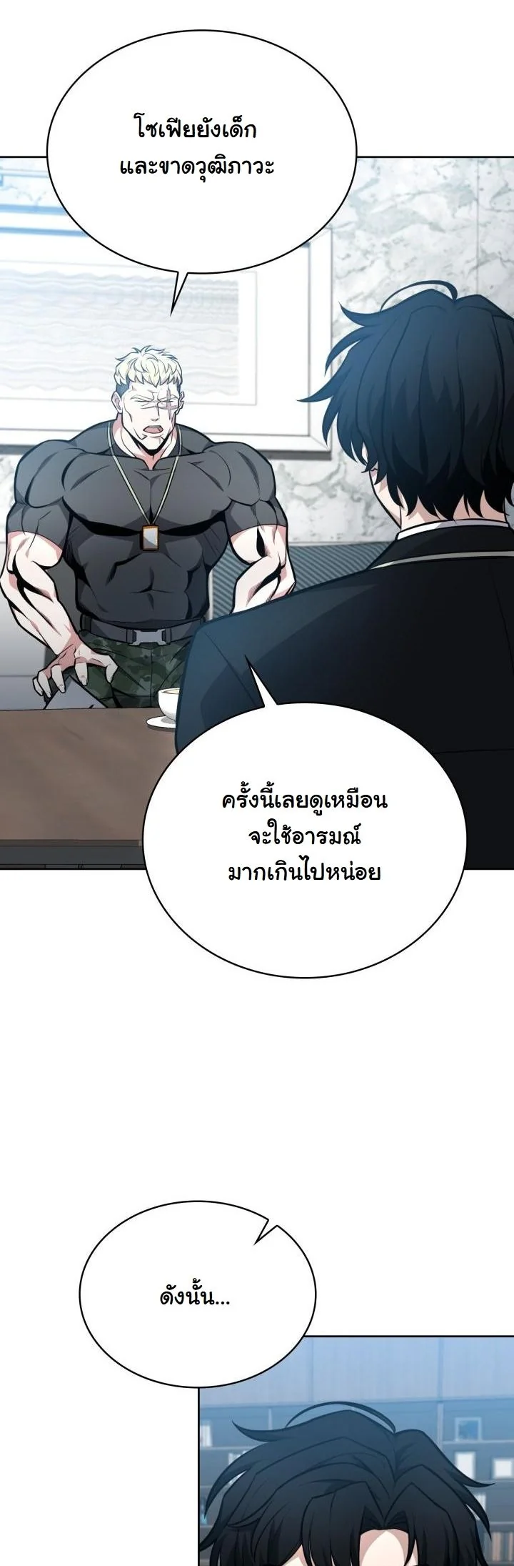Kidnapped Dragons ตอนที่ 8 41