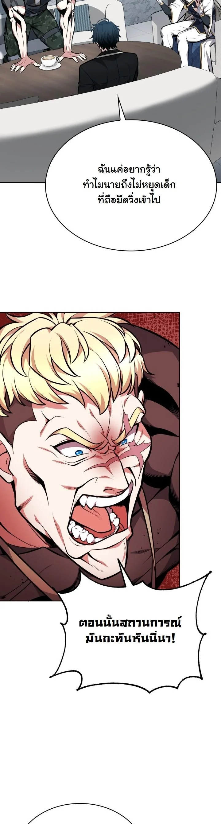 Kidnapped Dragons ตอนที่ 8 46