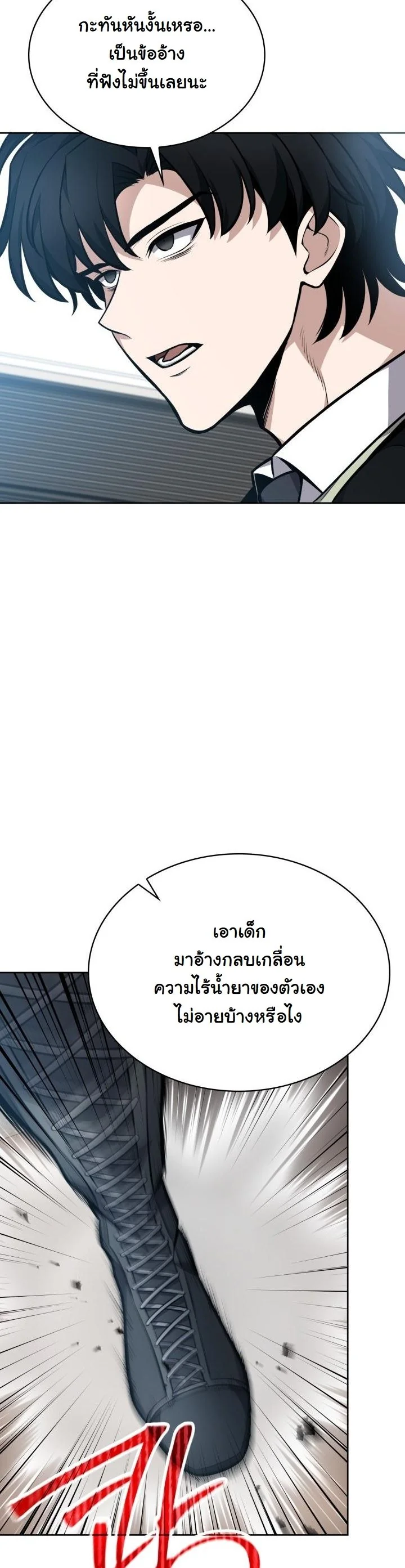 Kidnapped Dragons ตอนที่ 8 47
