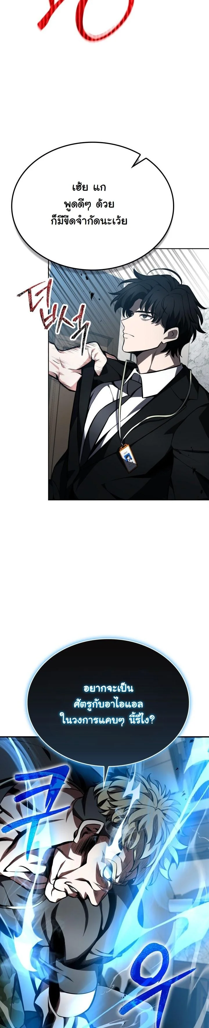 Kidnapped Dragons ตอนที่ 8 48