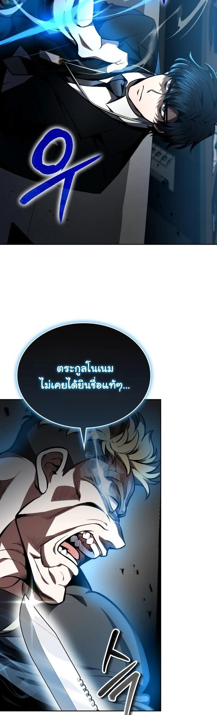Kidnapped Dragons ตอนที่ 8 49