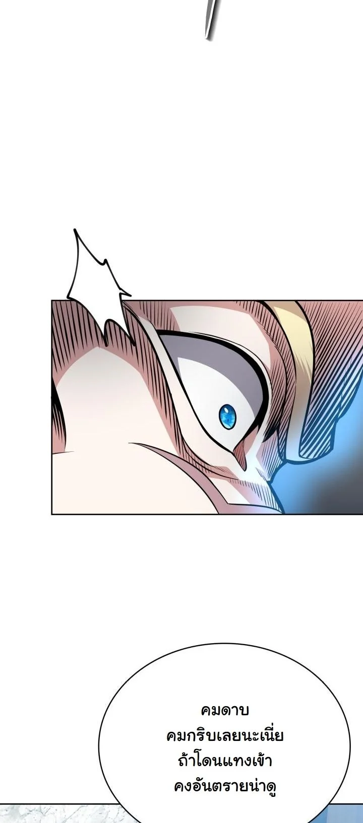 Kidnapped Dragons ตอนที่ 8 50