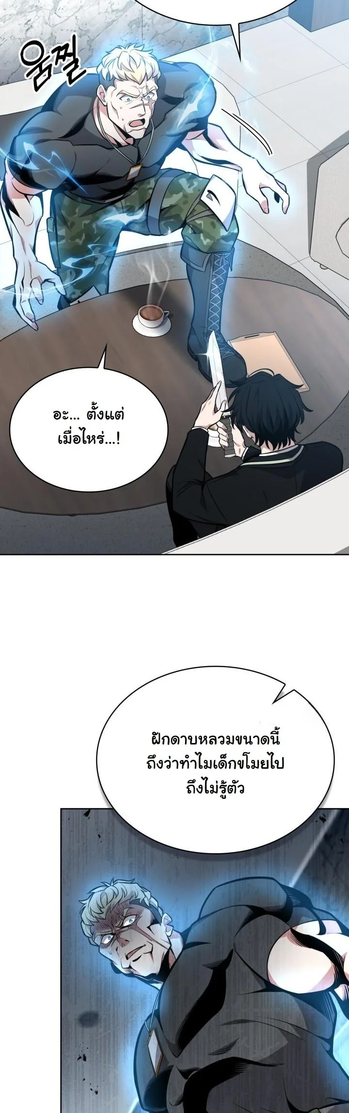 Kidnapped Dragons ตอนที่ 8 51