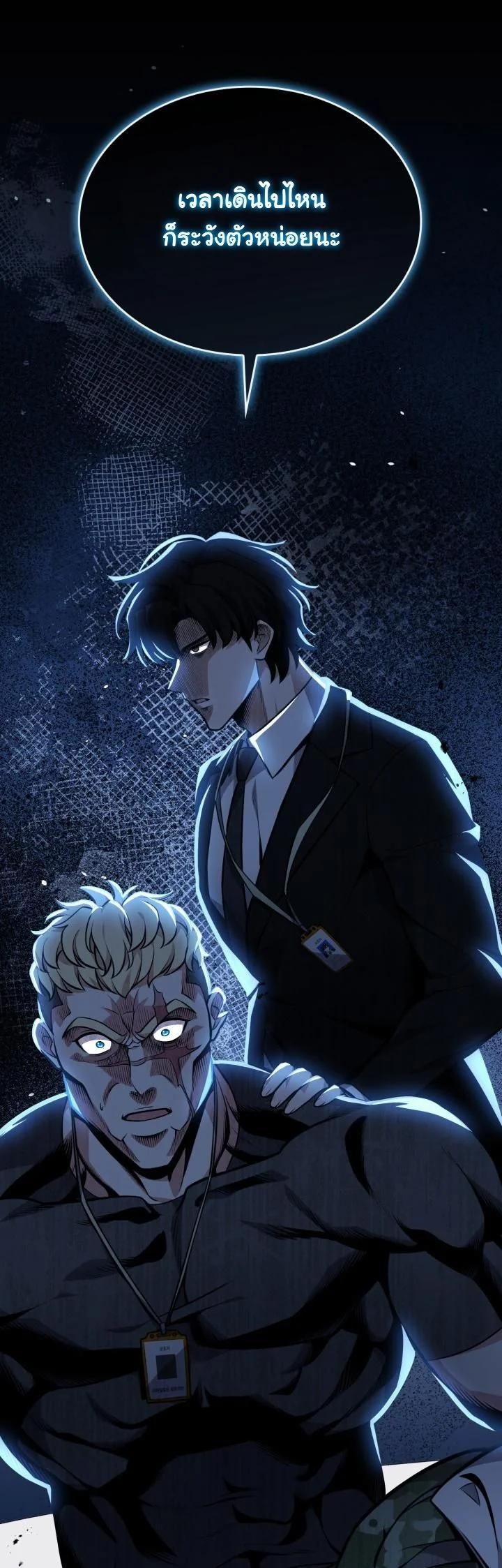 Kidnapped Dragons ตอนที่ 8 53