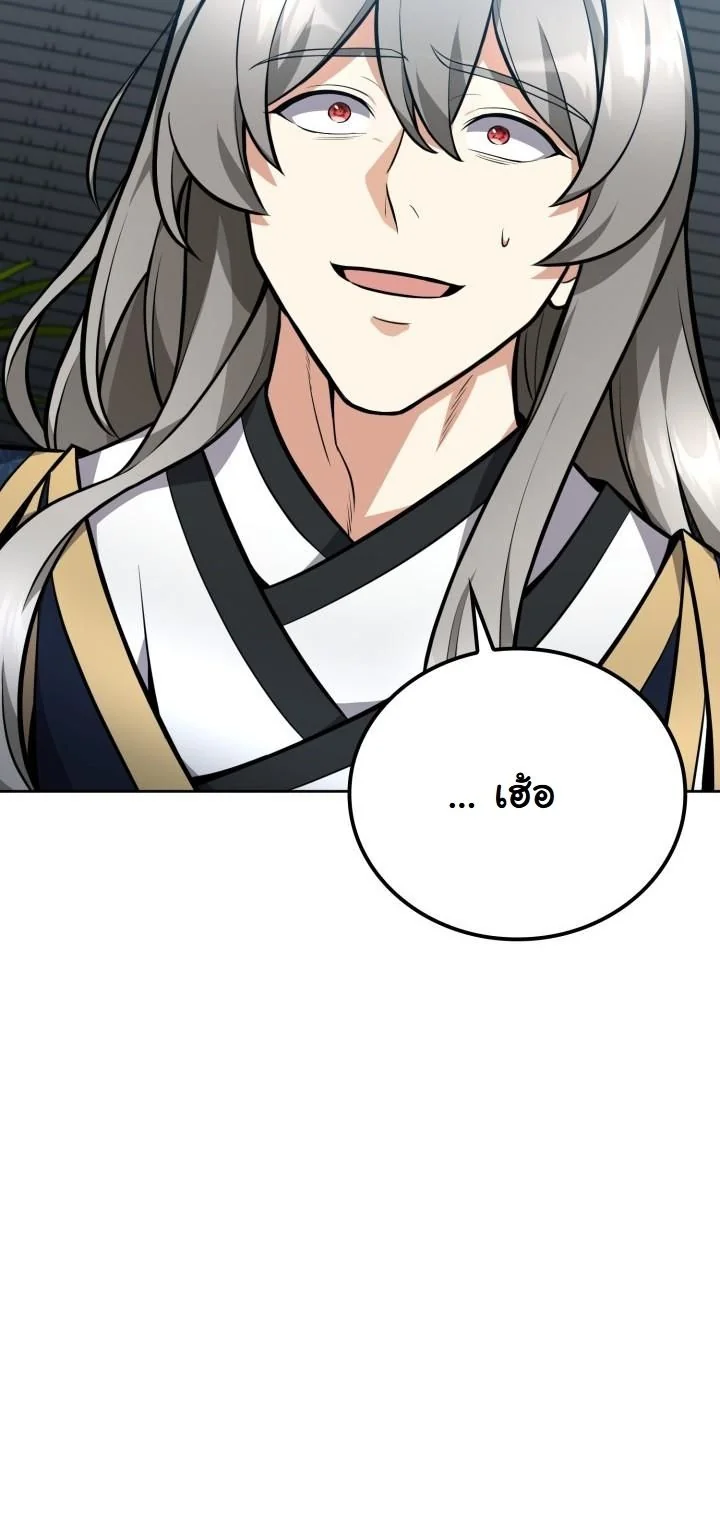 Kidnapped Dragons ตอนที่ 8 57