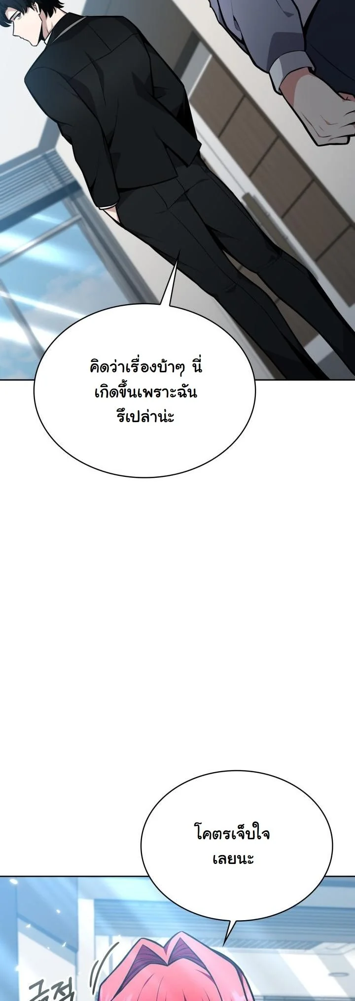 Kidnapped Dragons ตอนที่ 8 62