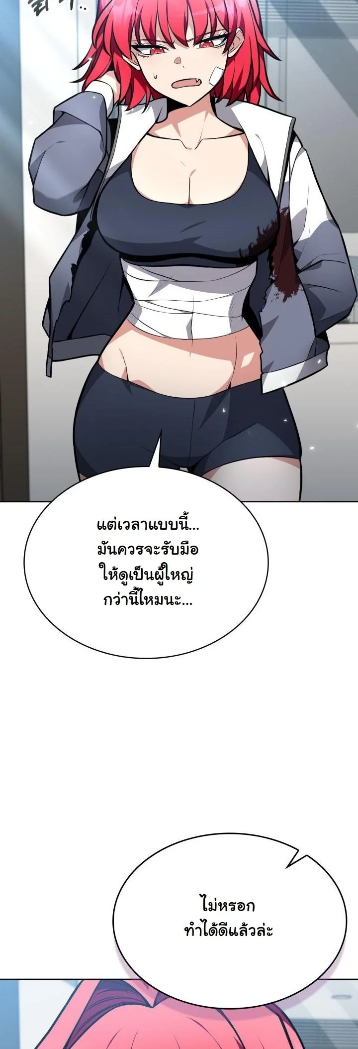 Kidnapped Dragons ตอนที่ 8 63