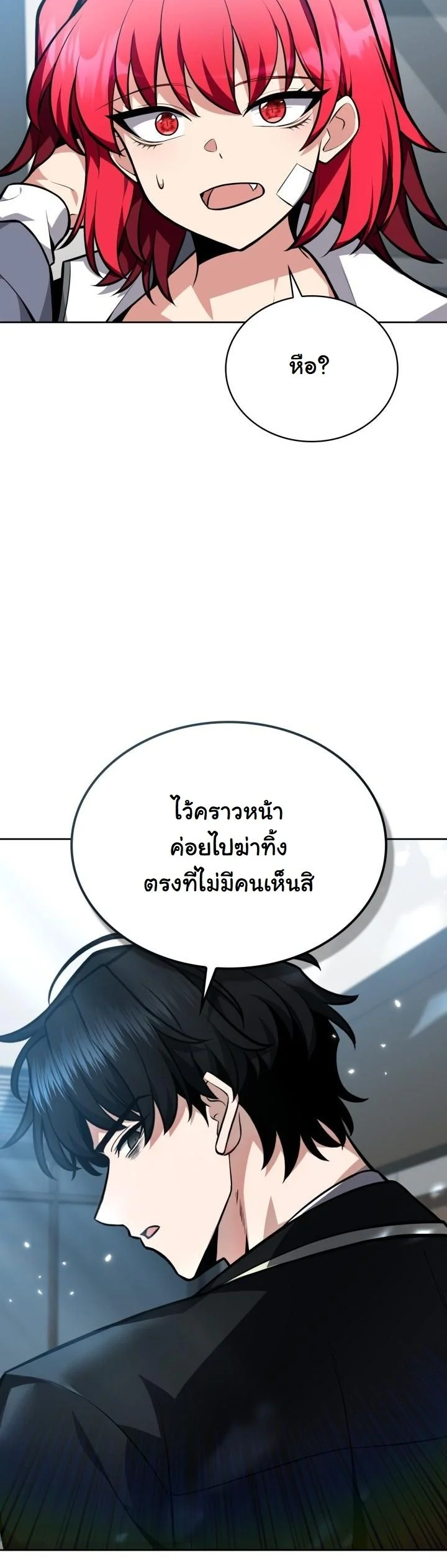 Kidnapped Dragons ตอนที่ 8 64