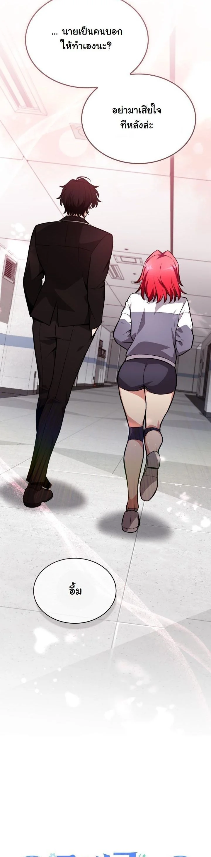 Kidnapped Dragons ตอนที่ 8 67