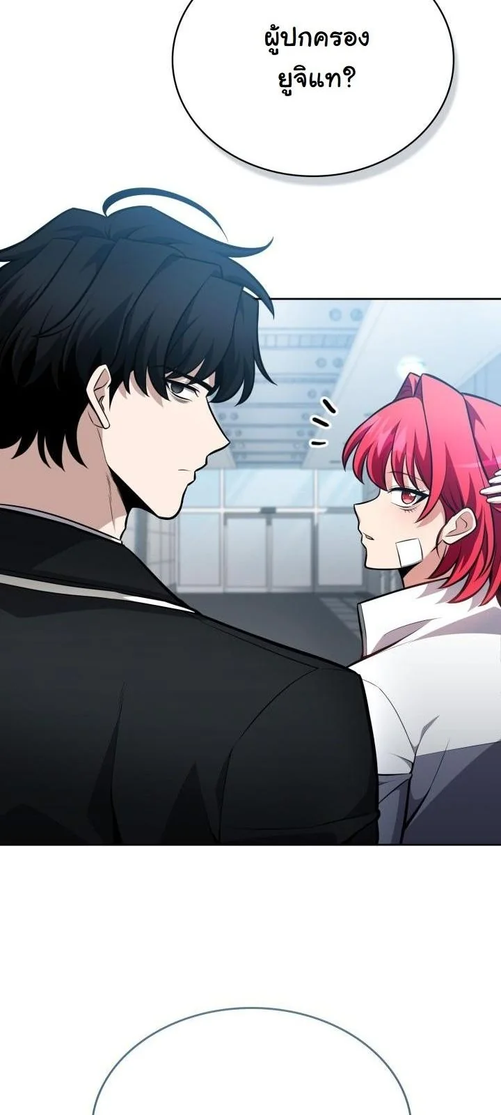 Kidnapped Dragons ตอนที่ 9 5