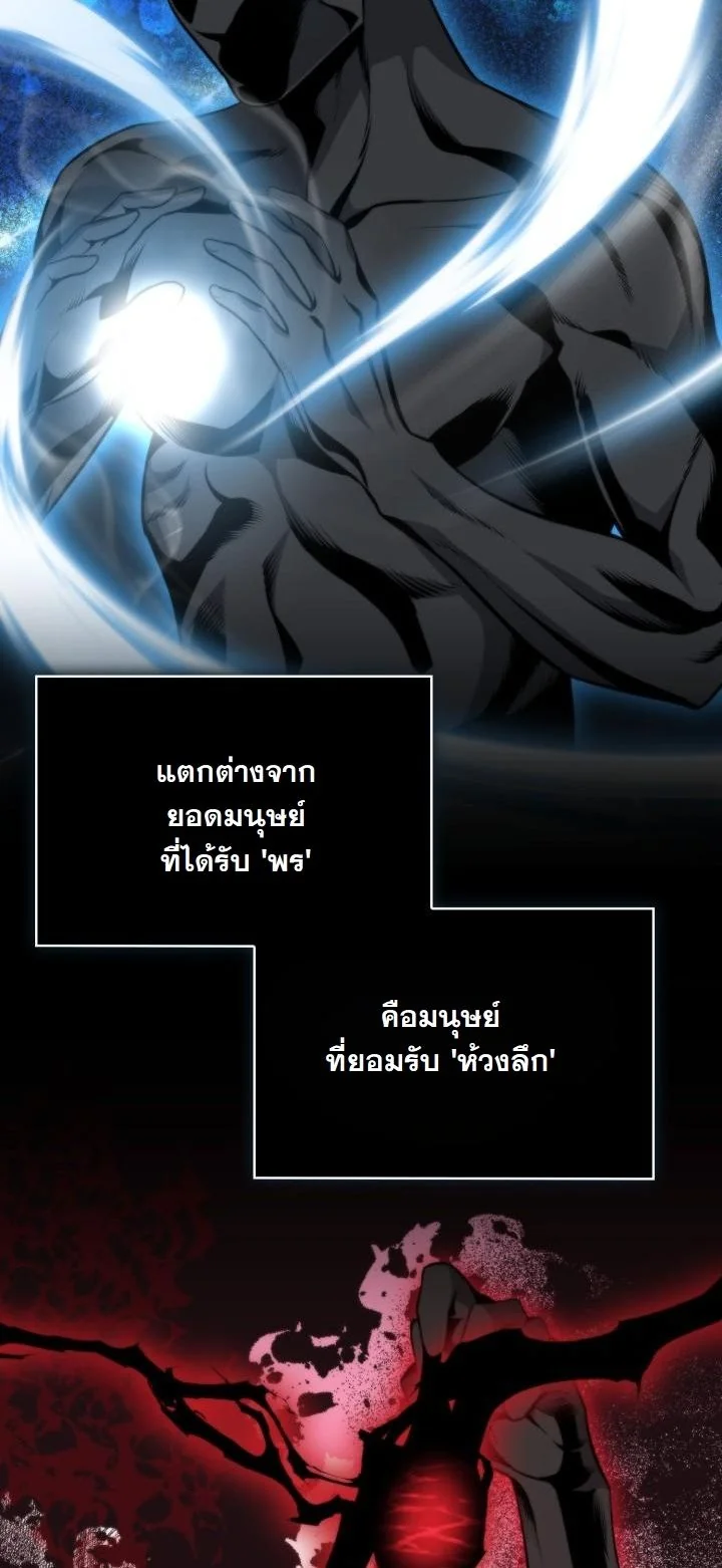 Kidnapped Dragons ตอนที่ 9 14