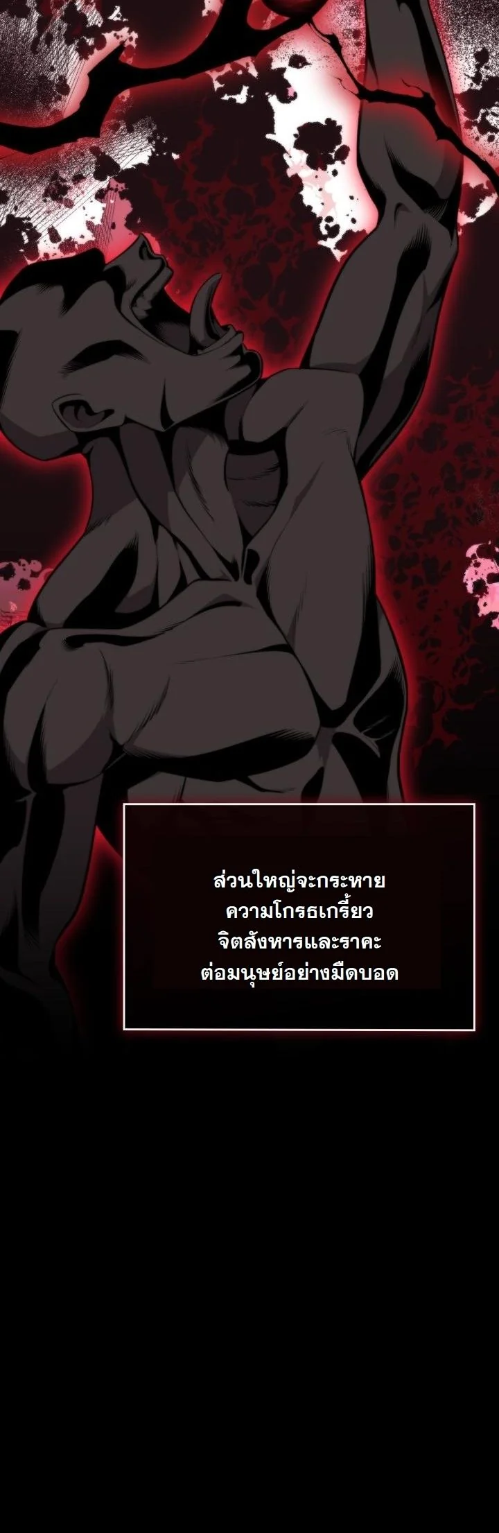 Kidnapped Dragons ตอนที่ 9 15