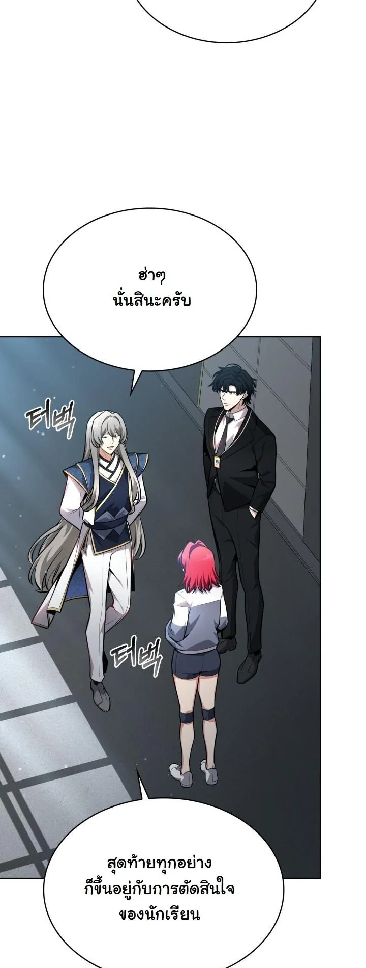 Kidnapped Dragons ตอนที่ 9 21