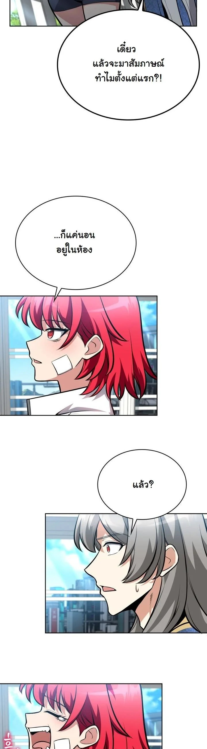 Kidnapped Dragons ตอนที่ 9 26