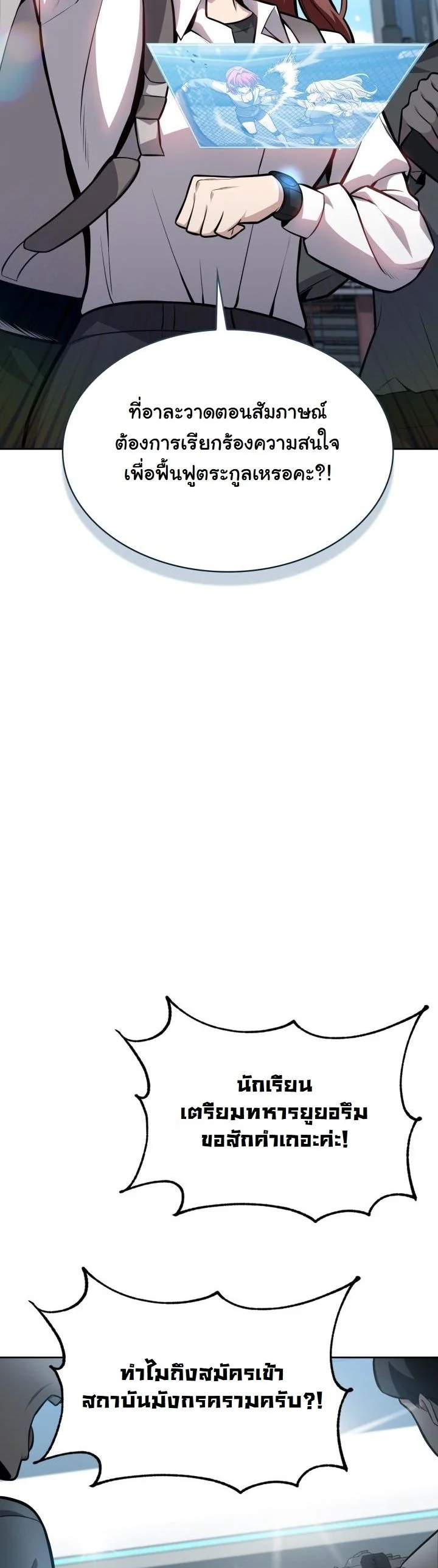 Kidnapped Dragons ตอนที่ 9 38