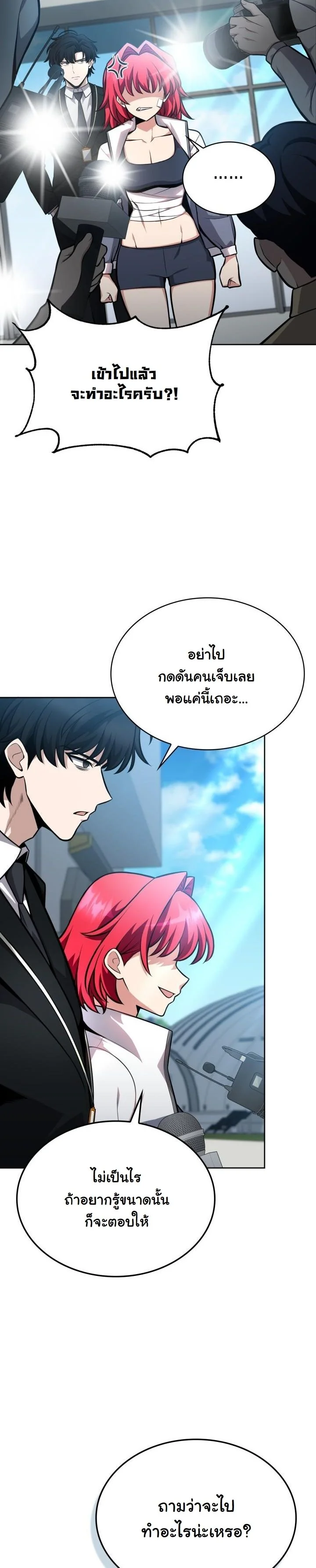 Kidnapped Dragons ตอนที่ 9 39