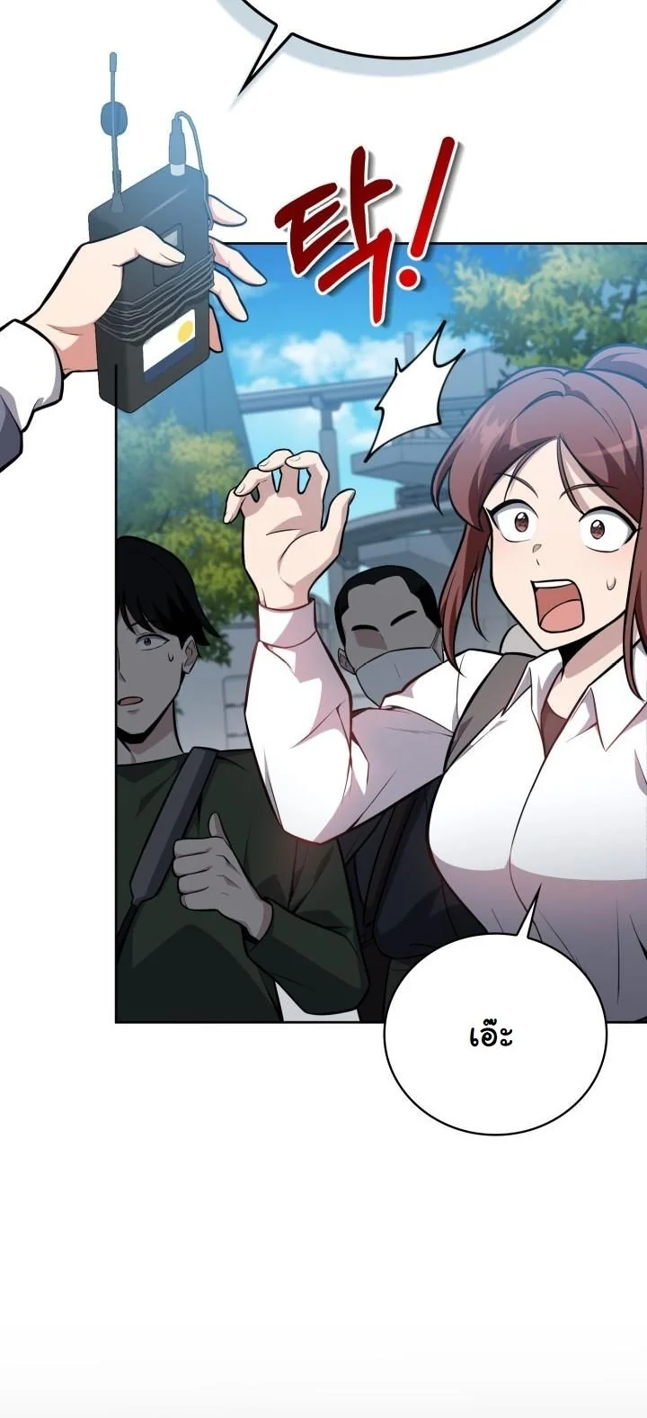 Kidnapped Dragons ตอนที่ 9 40