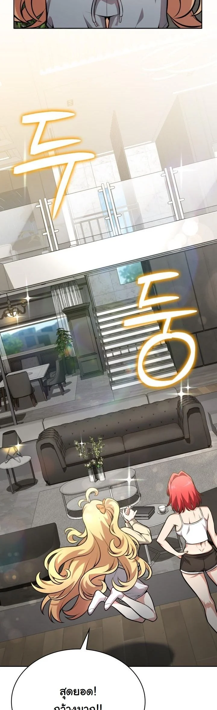 Kidnapped Dragons ตอนที่ 9 46